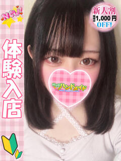 めい 秋葉原ハンドメイド（秋葉原/デリヘル）