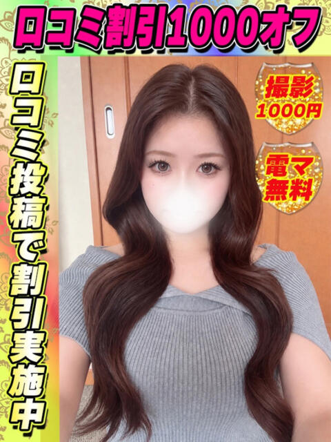 鶯谷店なつみほあ サティアンまーと（デリヘル）
