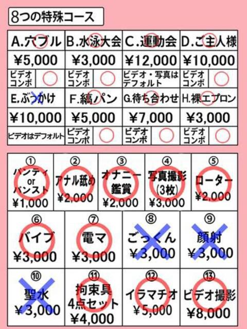 ニモ きらめけ！にゃんにゃん学園in大宮（デリヘル）
