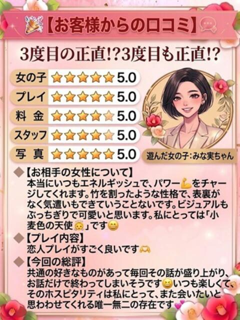 みな実 CLASSY（クラッシー）.神戸（待ち合わせ型人妻・淑女デリヘル）