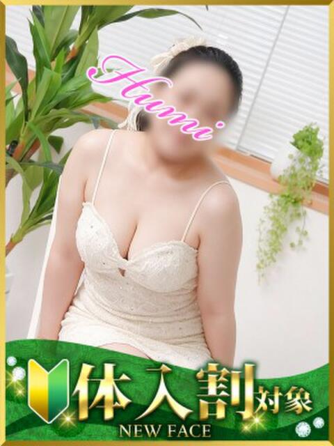 ふみ 水戸人妻花壇(人妻系デリヘル)