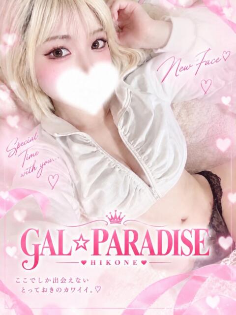 みりん GAL★PARADISE彦根店（デリヘル）