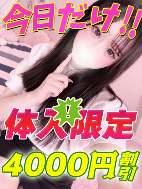 鴬谷店りのあん サティアンまーと（デリヘル）