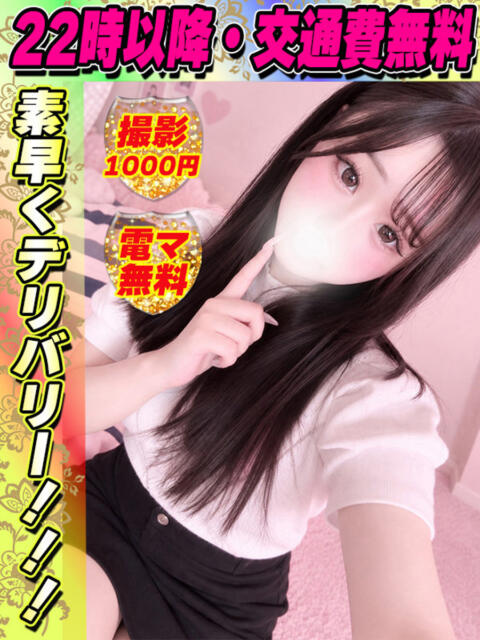 鴬谷店りのあん サティアンまーと（デリヘル）