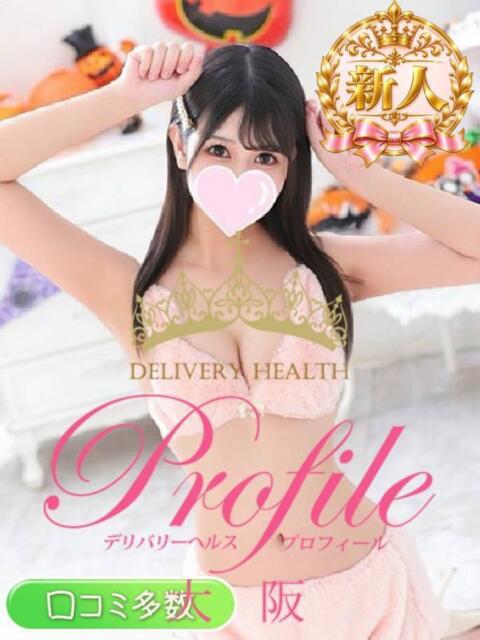 つむぎ プロフィール 大阪店（デリヘル）