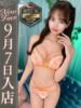 木実そら【規格外ハーフ美女】 Club Rosa（/）