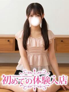 かずさ♡処〇ロリ女子大生 初めての体験入店（池袋/デリヘル）