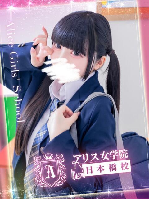 佐倉 ちほ アリス女学院 日本橋校（ホテヘル）