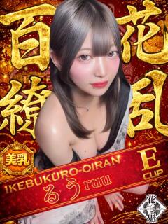 るう おいらん(池袋)（池袋/おっパブ・セクキャバ）