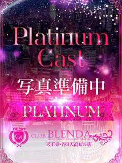 うゆ club BLENDA 天王寺・谷9天高ビル店（谷町九丁目/デリヘル）