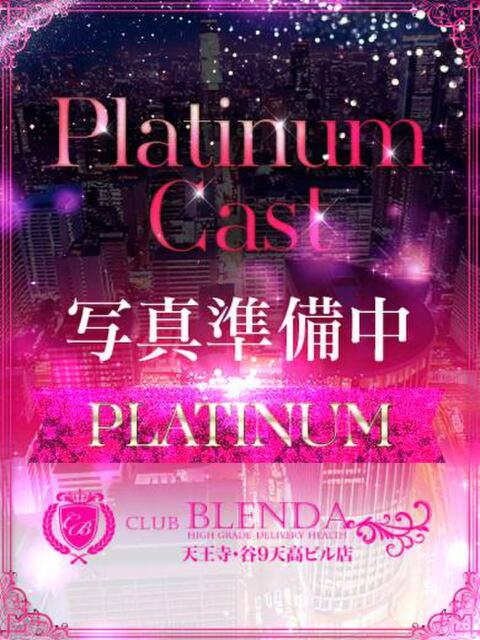 うゆ club BLENDA 天王寺・谷9天高ビル店（ホテヘル＆デリヘル）