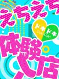 える スッキリ！！日本橋店（日本橋/デリヘル）