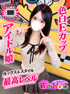 もね T-BACKS てぃ～ばっくす栄町店（栄町(千葉市)/デリヘル）