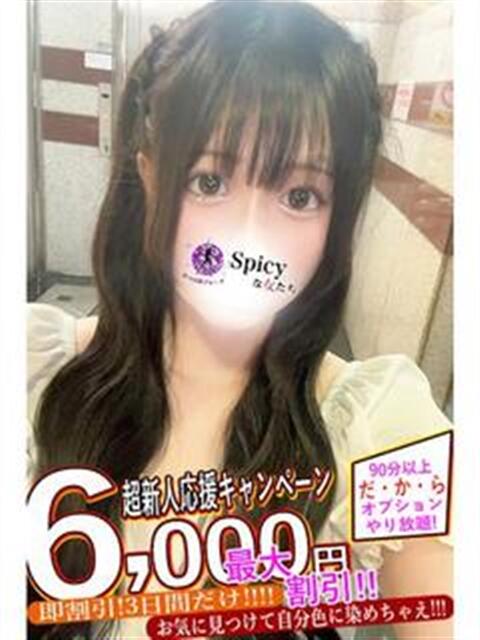 はるか spicyな女たち（デリヘル）