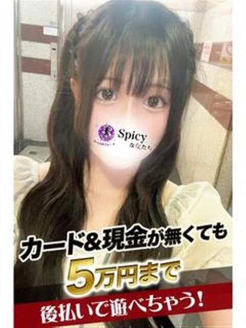 はるか spicyな女たち（デリヘル）
