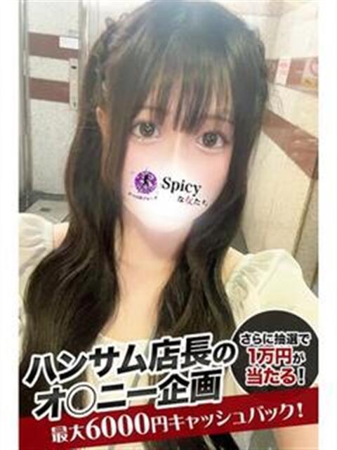 はるか spicyな女たち（デリヘル）