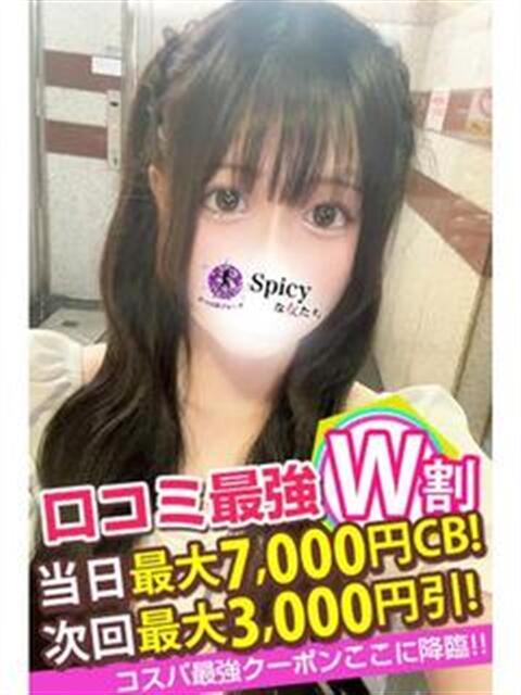 はるか spicyな女たち（デリヘル）