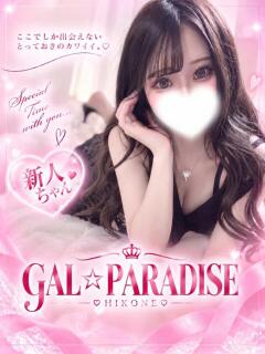ねね GAL★PARADISE彦根店（彦根/デリヘル）