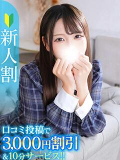 えみ★天然Gカップの従順美少女 Chloe鶯谷・上野店 S級素人清楚系デリヘル（鶯谷/デリヘル）