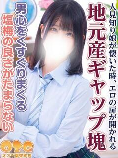 もも オズ 千葉栄町店（栄町(千葉市)/デリヘル）