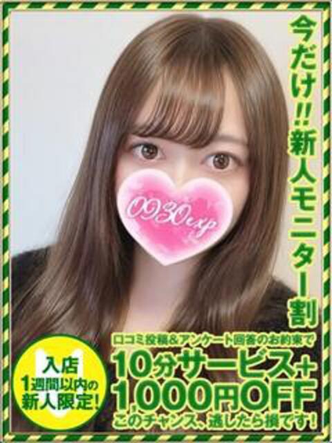 かなで 奥様特急三条店（人妻デリヘル）