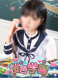 るか 桜色学園（桜町(土浦市)/ソープ）