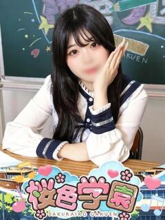 みよ 桜色学園（桜町(土浦市)/ソープ）