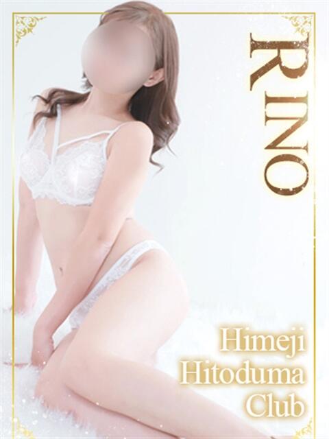 りの 姫路人妻クラブ（人妻デリヘル）