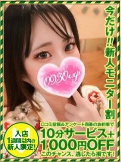 ももあ 奥様特急新潟店（古町/デリヘル）