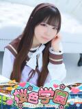 れいか 桜色学園（桜町(土浦市)/ソープ）