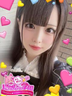 ユリカ きらめけ！にゃんにゃん学園in大宮（大宮/デリヘル）