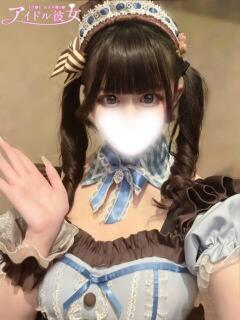 小森りりな 水戸ソープ アイドル彼女（天王町(水戸市)/ソープ）