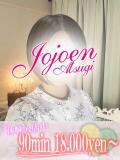 美登利(みどり) 女々艶 厚木店（本厚木/デリヘル）