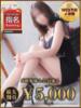 あみ AVANCE福岡（/）