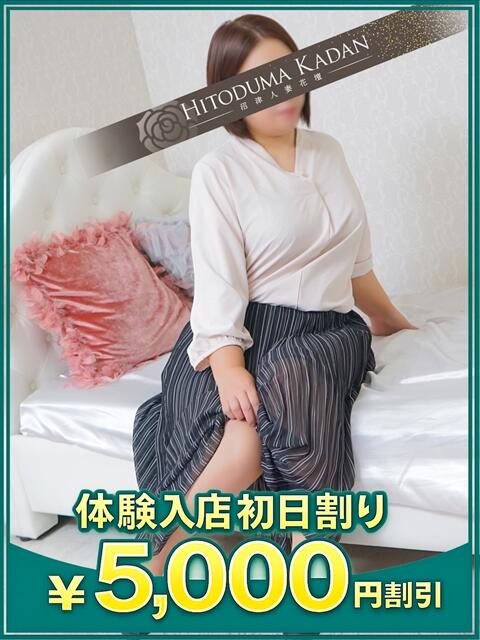 ひびき 沼津人妻花壇（待ち合わせ型人妻デリへル）