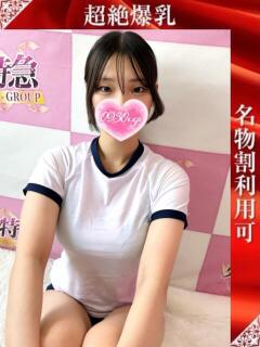 のあ 奥様特急新潟店（古町/デリヘル）