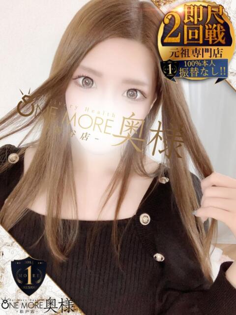 かな One More 奥様 鶯谷店（人妻デリヘル）