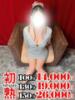 響香-きょうか 熟女10000円デリヘル横浜（/）