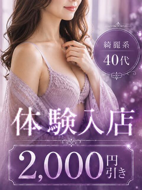 ゆず 脱がされたい人妻 成田店（人妻デリヘル）
