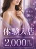 ゆず 脱がされたい人妻 成田店（/）