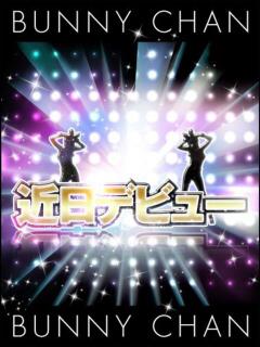 きずな【愛嬌抜群エロカワ美女♪】 ドMなバニーちゃん和歌山店（和歌山/ソープ）