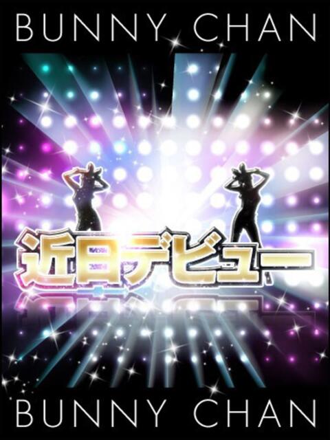 きずな【愛嬌抜群エロカワ美女♪】 ドMなバニーちゃん和歌山店（ソープランド）