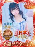 はなび E+アイドルスクール新宿・歌舞伎町店（新宿・歌舞伎町/デリヘル）