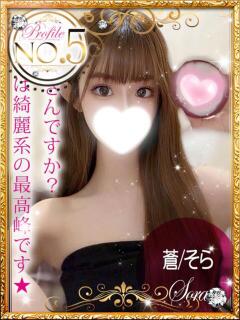 蒼/そら プロフィール加古川（加古川/デリヘル）