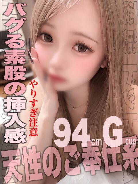 ねお 変態ドットコム～即尺痴女伝説（デリヘル）