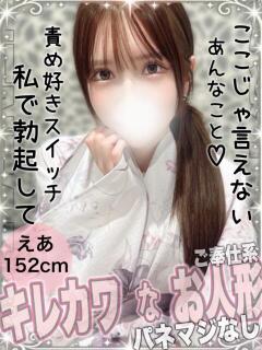 えあ 変態ドットコム～即尺痴女伝説（船橋/デリヘル）