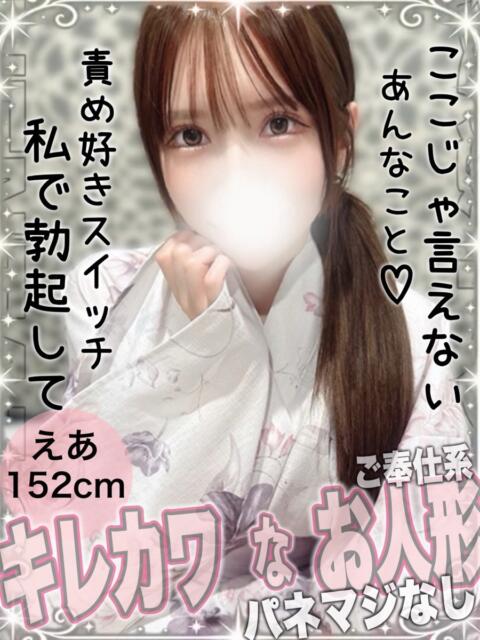 えあ 変態ドットコム~即尺痴女伝説(デリヘル)