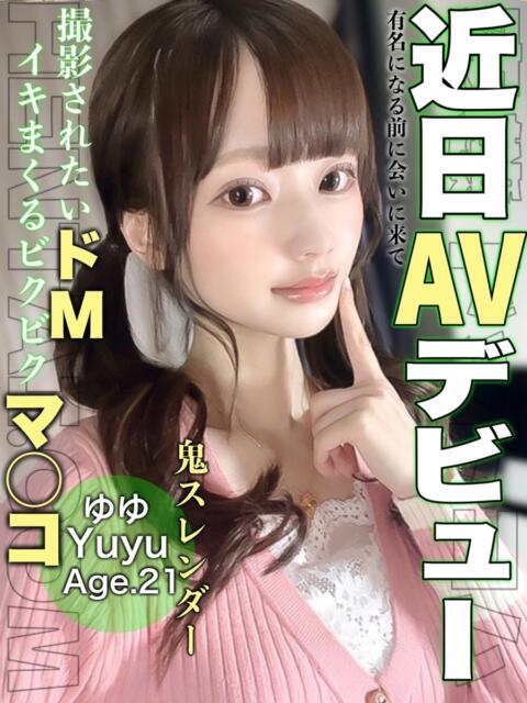 ゆゆ 変態ドットコム~即尺痴女伝説(デリヘル)