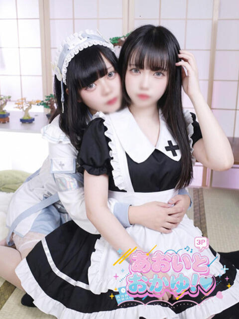 あおいとおかゆ 完全密室 無抵抗（ホテヘル＆デリヘル）