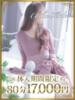 らん 千葉人妻花壇（/）